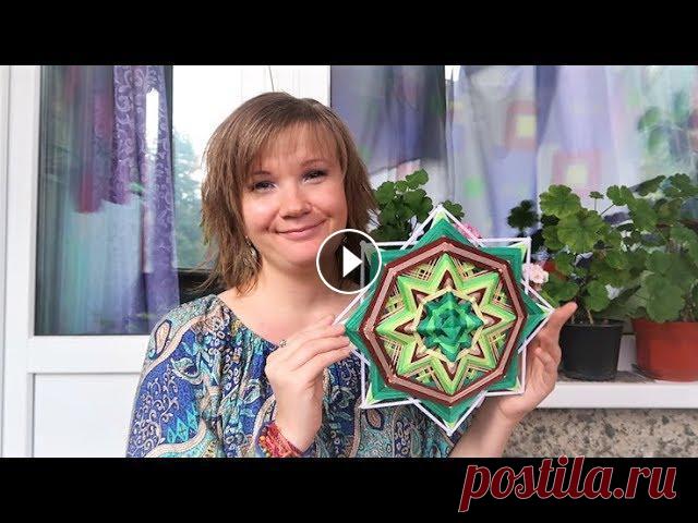 ЛЕСНАЯ МАНДАЛА - СУПЕР ПОДРОБНЫЙ МАСТЕР КЛАСС. ПЛЕТЁМ С РАДОСТЬЮ! Наша группа Вконтакте: Здравствуйте, Дорогие Зрители! А вот и долгожданный мастер-класс! Желаю Вам приятного просмотра!...