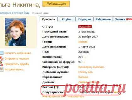 Корпоративный блог Овкусе.ру » Новогоднее поздравление Овкусе.ру
