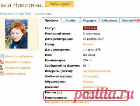 Корпоративный блог Овкусе.ру » Новогоднее поздравление Овкусе.ру