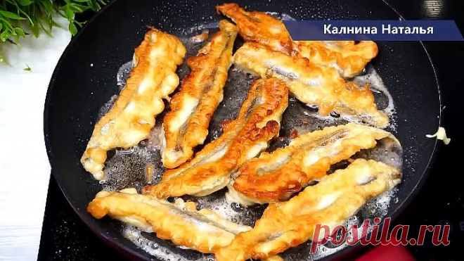 Такую рыбку можно есть как семечки, остановиться невозможно!