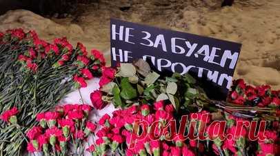 «Не забудем, не простим»: в Москве появился мемориал в память о жертвах обстрела ВСУ в Лисичанске. В Москве на площади ЛНР появился стихийный мемориал в память о жертвах обстрела ВСУ пекарни в Лисичанске. Общественные организации возложили цветы с надписью «Не забудем, не простим». В результате обстрела погибли 28 человек, среди них беременная женщина и её пятилетний ребёнок. Удалось спасти десять человек, шестеро госпитализированы. В ЛНР объявили траур. Читать далее