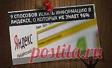 Яндекс.Почта