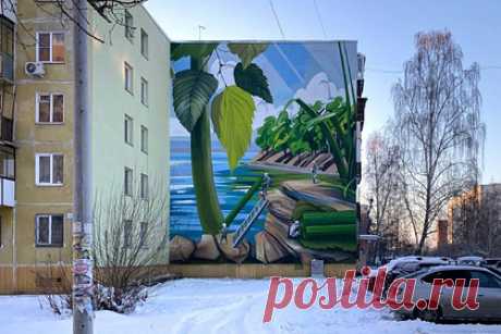 В российском городе появился стрит-арт на тему экологии. В Ленинском районе Челябинска художники завершили работу над граффити на тему экологии. Арт-объект появился на улице Масленникова, 15. Его нарисовали в честь двадцатилетия Трубной Металлургической Компании (ТМК). Уличные художники изобразили стебли растений и расположившееся вдали озеро.