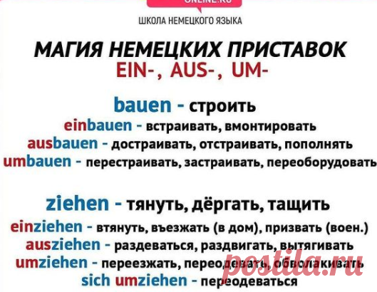 Немецкий язык (@deutschonline) • Instagram photos and videos