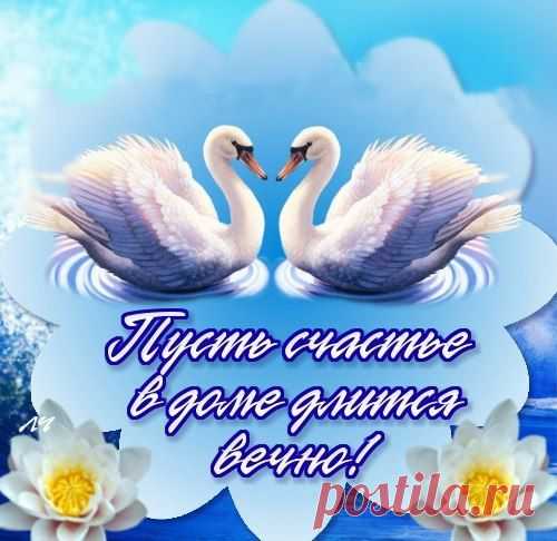♥ Открытки на каждый день
