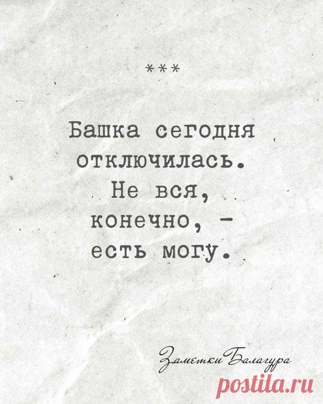 На утро после вчерашнего