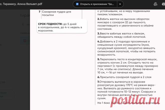 Скриншот-19-08-2025 19:34:58.jpg