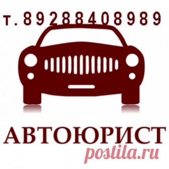Краснодар Автоюрист, Краснодар