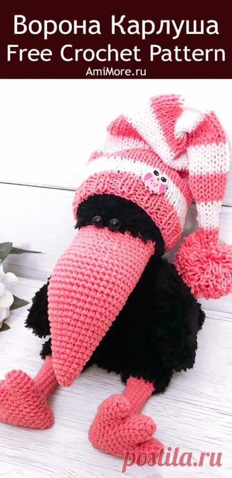 PDF Карлуша крючком. FREE crochet pattern; Аmigurumi bird patterns. Амигуруми схемы и описания на русском. Вязаные игрушки и поделки своими руками #amimore - ворона, ворон, птица, птичка.