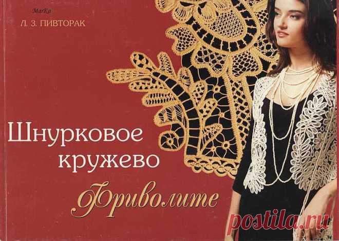 Фото - Шнурковое кружево-фриволите