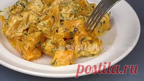 ТЫКВА в сметанном соусе Вы пожалеете, что не готовили это раньше!