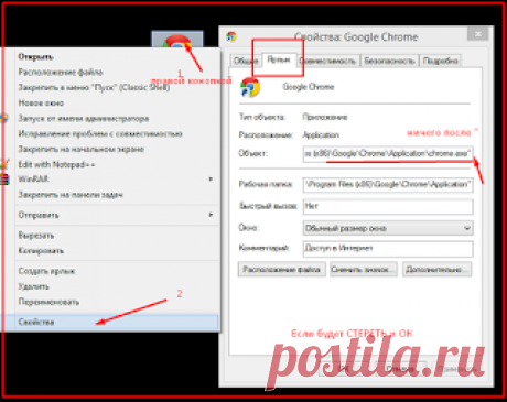 перестал запускаться google chrome и есть неубиваймый процесс chrome.exe – Google Форумы по продуктам