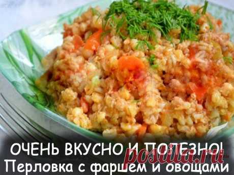 Перловая каша, да не простая, а очень вкусная! ДЛЯ ВАС ЧЕТЫРЕ ПРЕКРАСНЫХ РЕЦЕПТА! ОПИСАНИЕ ПОД ФОТО ЕСЛИ ВЫ ЕЩЕ НЕ В ГРУППЕ ЖМИ ПРИСОЕДИНИТСЯ   ↓↓↓↓↓↓↓↓↓↓↓↓↓↓↓↓↓↓↓↓↓↓↓↓↓↓↓↓↓↓↓↓↓↓↓↓↓↓↓↓↓↓↓↓↓↓↓↓↓↓↓↓↓↓↓↓↓↓↓↓↓↓↓↓↓