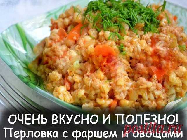 Перловая каша, да не простая, а очень вкусная! ДЛЯ ВАС ЧЕТЫРЕ ПРЕКРАСНЫХ РЕЦЕПТА! ОПИСАНИЕ ПОД ФОТО ЕСЛИ ВЫ ЕЩЕ НЕ В ГРУППЕ ЖМИ ПРИСОЕДИНИТСЯ   ↓↓↓↓↓↓↓↓↓↓↓↓↓↓↓↓↓↓↓↓↓↓↓↓↓↓↓↓↓↓↓↓↓↓↓↓↓↓↓↓↓↓↓↓↓↓↓↓↓↓↓↓↓↓↓↓↓↓↓↓↓↓↓↓↓