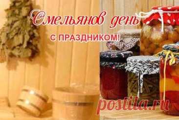 Емельянов день картинки – это праздник, который отмечается в честь известного русского художника Ильи Емельянова.
