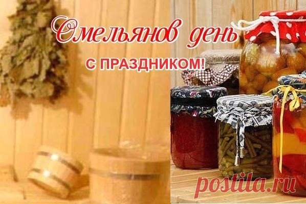 Емельянов день картинки – это праздник, который отмечается в честь известного русского художника Ильи Емельянова.