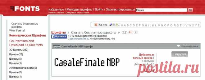 Большой выбор шрифтов