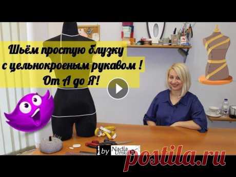 Шьём красивую блузку с цельнокроеным рукавом! Быстро и Просто! by Nadia Umka!

рисунки для свитера