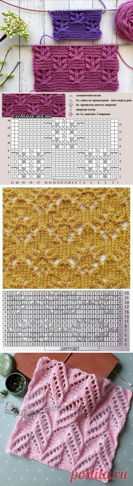 15 симпатичных узоров спицами со схемами в Вашу копилочку | Факультет рукоделия | Яндекс Дзен