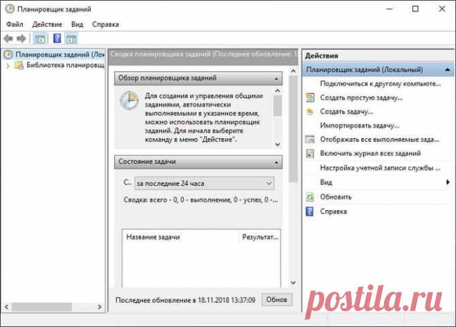 Планировщик заданий: планирование задач обслуживания системы