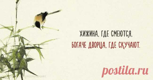 19 жемчужин мысли, в которых собрана вся мудрость китайского народа