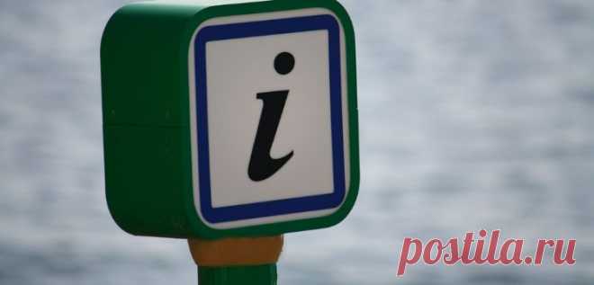 Правила гигиены в информационном пространстве