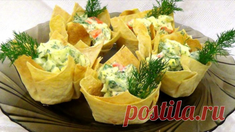 Очень вкусные корзинки из лаваша. Готовятся за пару минут - Скатерть-Самобранка - медиаплатформа МирТесен