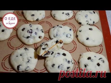 Нежнейшее печенье Кукис с клюквой и шоколадом! - YouTube