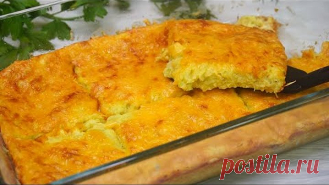 ОГО как ВКУСНО!? сказала ДОЧЬ, когда попробовала! Необычная Лепешка-запеканка без раскатки теста