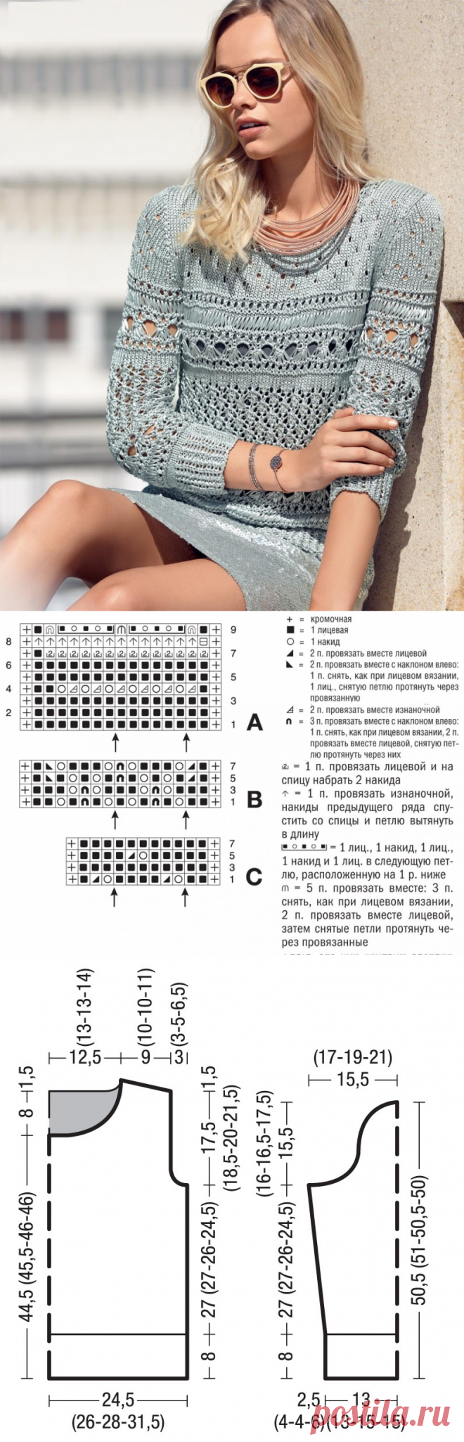 Ажурный джемпер спицами