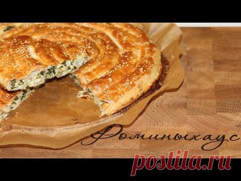 ПИРОГ СО ШПИНАТОМ | СЛОЕНЫЙ ПИРОГ С БРЫНЗОЙ И ШПИНАТОМ