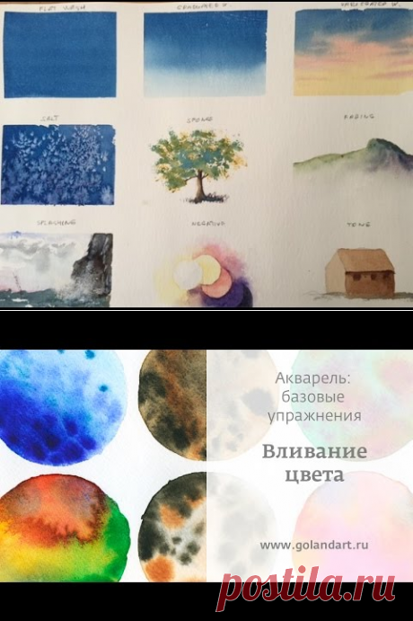 9 важных техник в акварели/. 9 very important techniques in watercolor. - YouTube