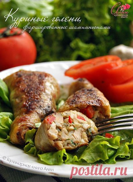 536. Куриные голени, фаршированные шампиньонами