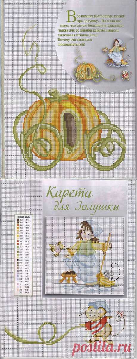 Карета для золушки. Схемка: Дневник группы &quot;Вышивка и все о ней&quot; - Страна Мам