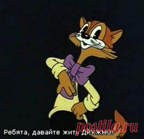 Вместе тесно, а врозь скушно