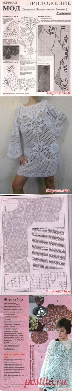 Туника!!! - Страна Мам