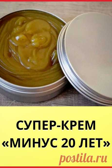 Супер-крем «минус 20 лет»
Окружающие часто спрашивали, как женщине в 70 лет удается выглядеть на 50? Она рецепта не скрывала – крем, приготовленный в домашних условиях, отлично разглаживал морщины, увлажнял и питал кожу...