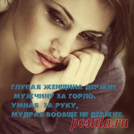 Картинки с надписями. Глупая женщина держит мужчину за горло.