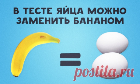 Полезные советы, которые изменят взгляд на привычные вещи / Полезные советы / magSpace.ru