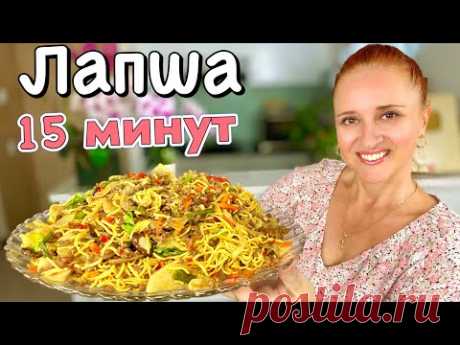 Жареная ЛАПША С ФАРШЕМ за 15 минут простой и быстрый обед Люда Изи Кук обед FRIED NOODLES RECIPE