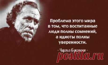 30 метких циничных цитат Чарльза Буковски Американский писатель немецкого происхождения Чарльз Буковски творил в стиле так называемого «грязного реализма» – когда персонажи, вещи и события