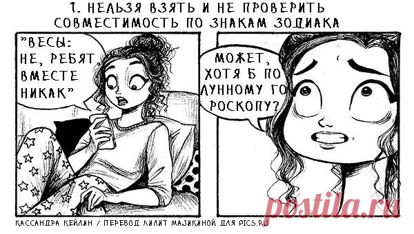 Когда ты втюрилась в 20 лет: 6 картинок о том, что вообще не хотелось бы вспоминать | Краше Всех