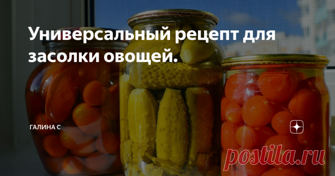 Универсальный рецепт для засолки овощей. Изображение Alina Kuptsova с сайта Pixabay
Я не люблю сильно заморачиваться с рецептами. В основном всегда кладу ингредиенты 