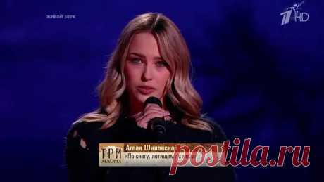 АЛЕКС #  АГЛАЯ ШИЛОВСКАЯ - ПО СНЕГУ, ЛЕТЯЩЕМУ С НЕБА - 2021 ( АЛЕКСАНДР РОЗЕНБАУМ ) https://ok.ru/profile/483106340	
Видеоролик на сайте «Одноклассники» разместил  - Алексей концерты музыкальные квартирники