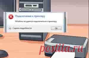 Ошибка подключения принтера 0x00000002 | Soveti o tom kak vse prosto sdelat