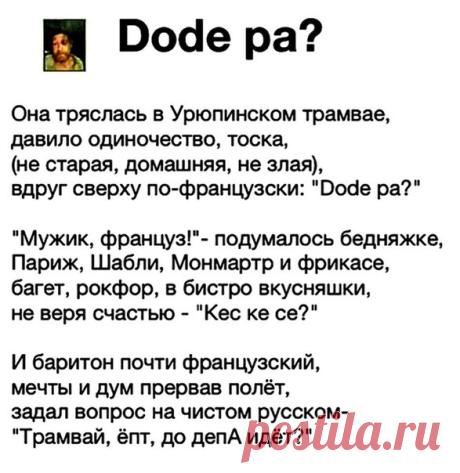 В трамвае