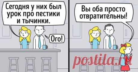 Художник из США рисует картинки о превратностях взрослой жизни и точно знает, как с ними справиться