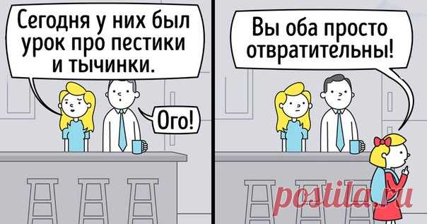 Художник из США рисует картинки о превратностях взрослой жизни и точно знает, как с ними справиться