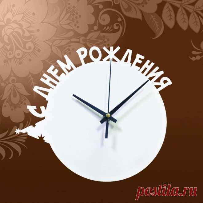 Часы с днем рождения Фишка это подборка лайфхаков для дома. Разные полезные хитрости на каждый день про уборку, стирку, уход за вещами, как мыть, убрать, почистить, а также поздравления и идеи подарков.