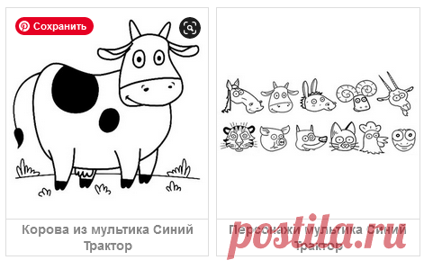 Раскраски Синий Трактор - скачать или распечатать